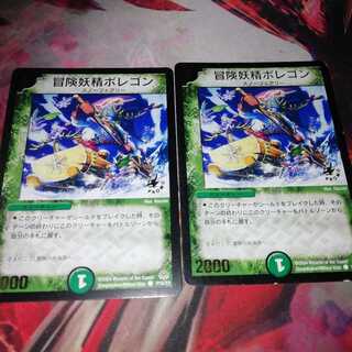 冒険妖精ポレゴン プロモ