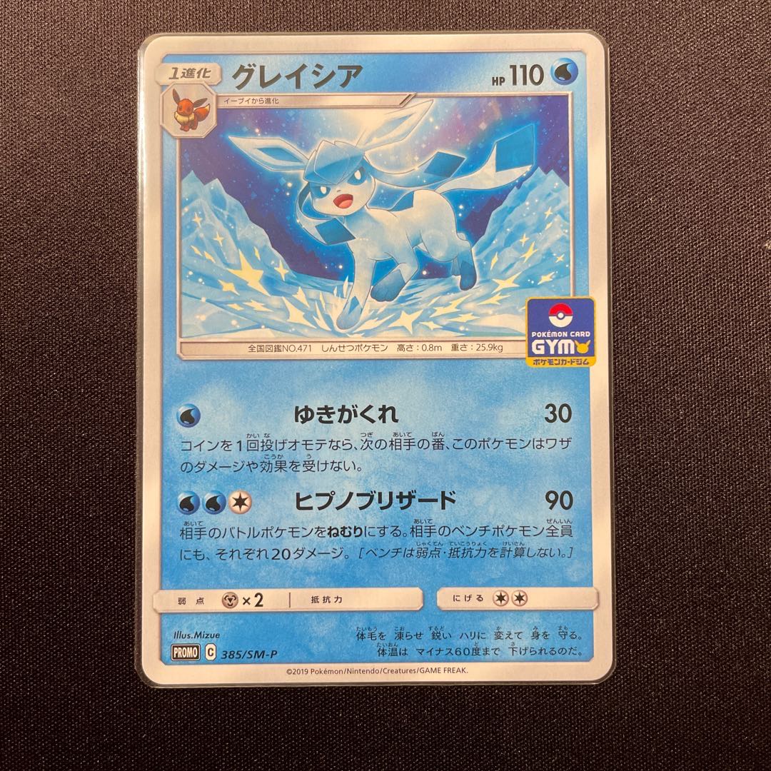 Glaceon PROMO