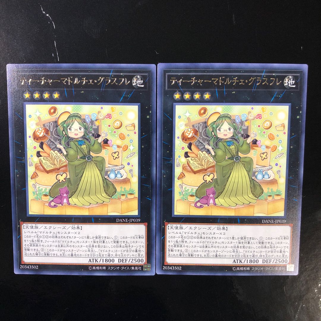 ティーチャーマドルチェ・グラスフレ