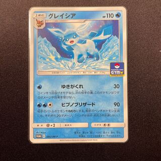 Glaceon PROMO