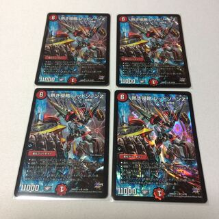 とらたそ様専用 レッドゾーンZ 2枚 2枚