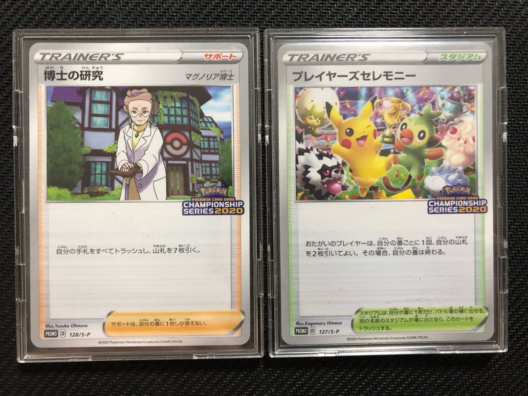 即納 プレイヤーズセレモニー ポケモンカードゲーム トレーディングカード Qlwauvql 即納 プレイヤーズセレモニー ポケモンカードゲーム トレーディングカード Qlwauvql