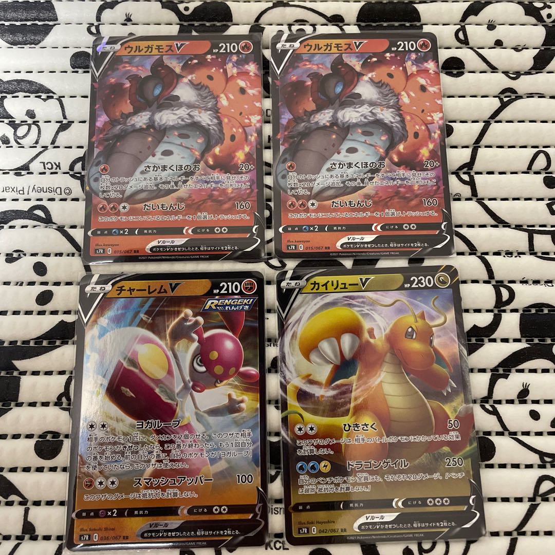 ウルガモスV RR  チャーレムV  カイリューV