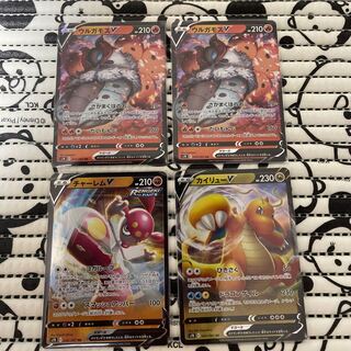 ウルガモスV RR  チャーレムV  カイリューV