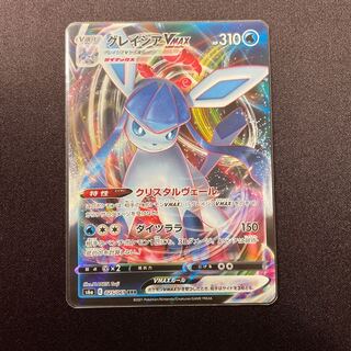 グレイシアVMAX RRR