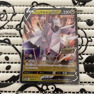 ジュラルドンVプロモ