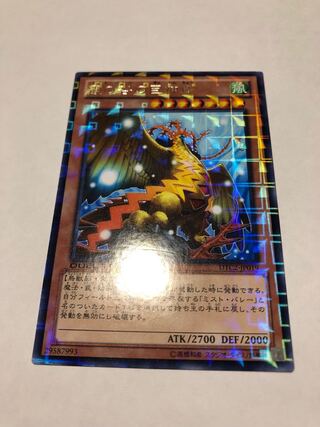 霞の谷の巨神鳥 レア DT