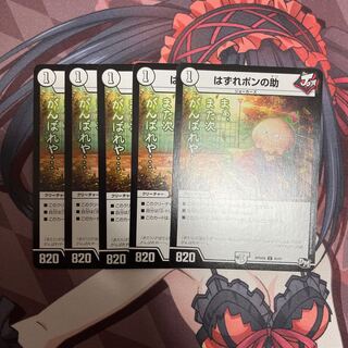 helper of a disappointed pon