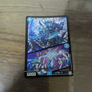 叡智の聖騎士スクアーロ/エナジーライト　1枚