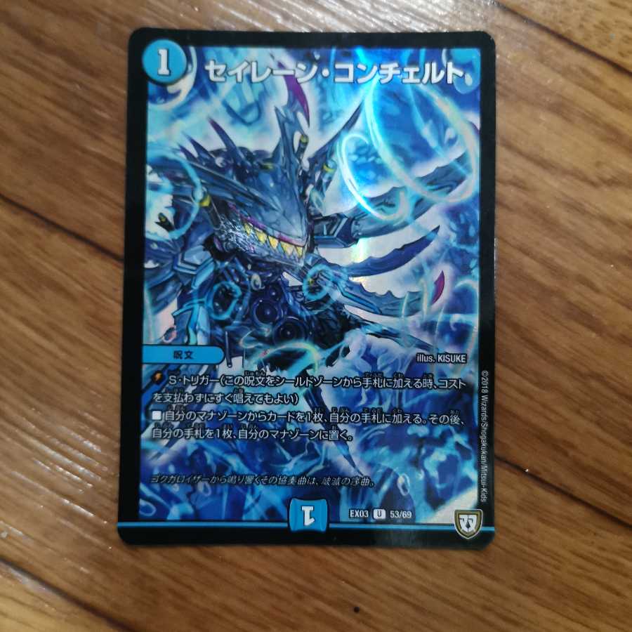 セイレーン・コンチェルト U