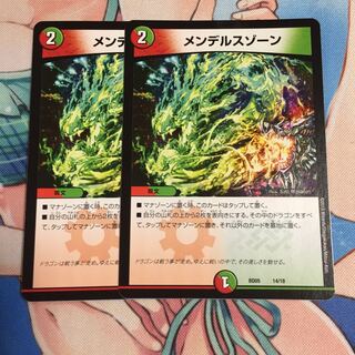 メンデルスゾーン  2枚セット