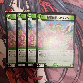 桜風妖精ステップル