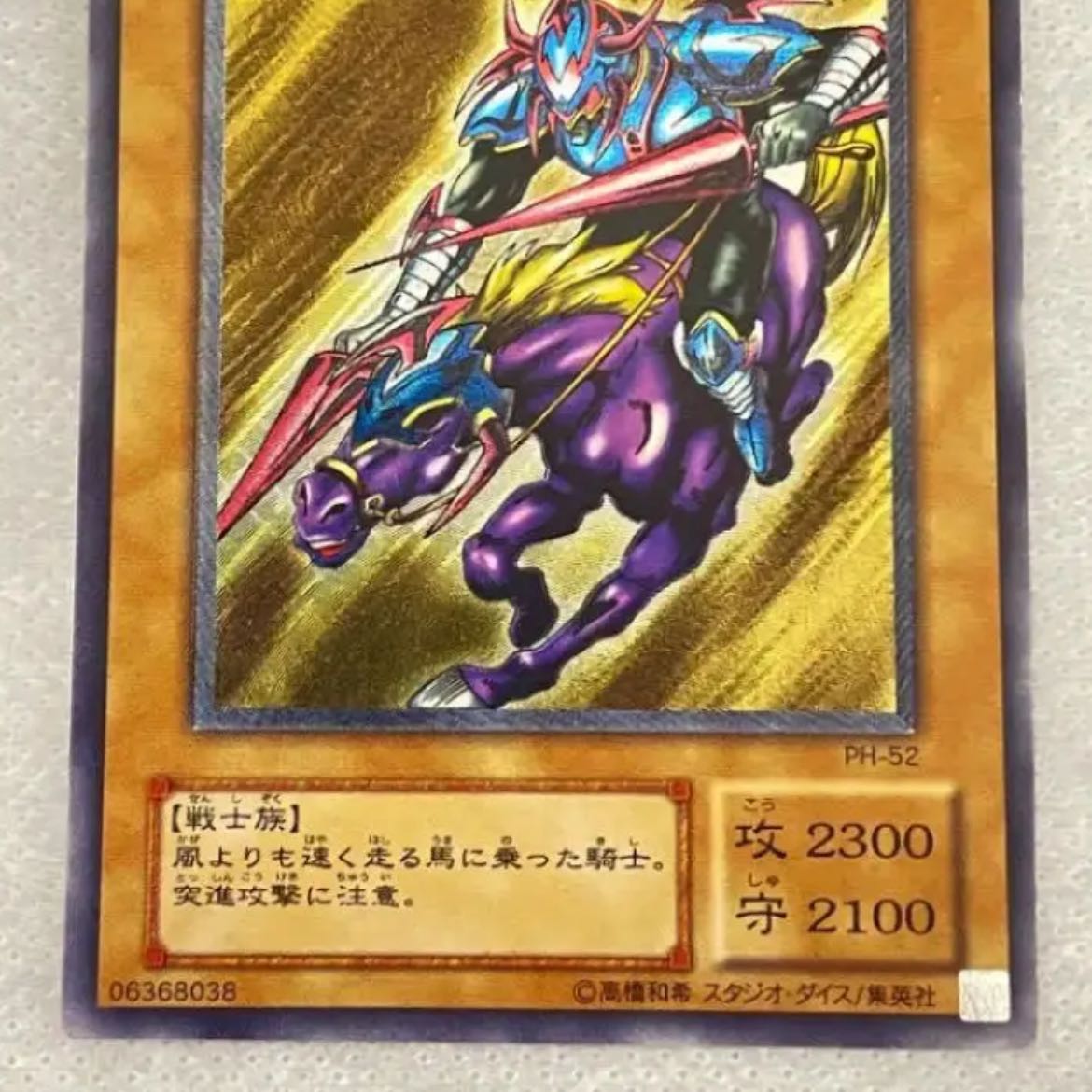 遊戯王　暗黒騎士ガイア　レリーフ