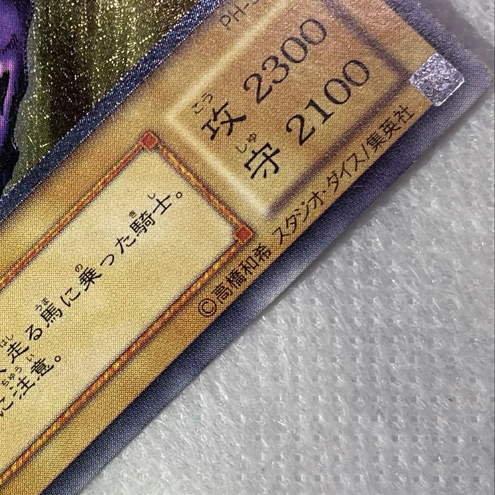 遊戯王　暗黒騎士ガイア　レリーフ