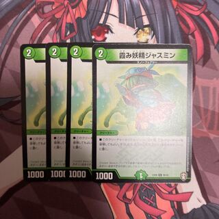 霞み妖精ジャスミン