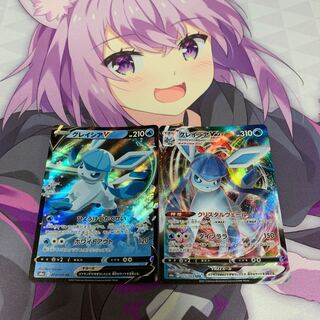 グレイシアV＋V MAXセット