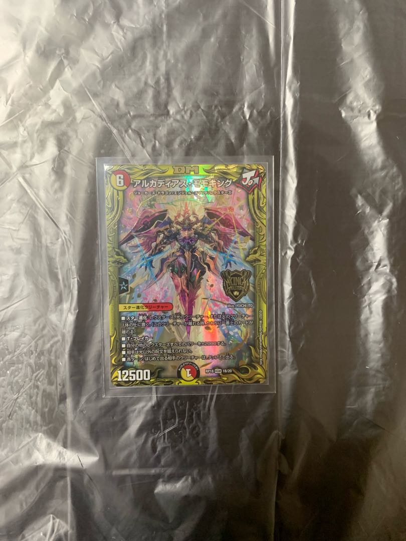 アルカディアス・モモキング(20thSPレア仕様) KGM