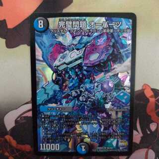 完璧問題 オーパーツ