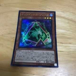 ティンダングル・ジレルス ウルトラレア　Hulu