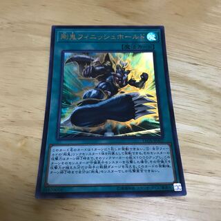 剛鬼フィニッシュホールド ウルトラレア　Hulu 2