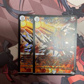 ジョジョジョ・マキシマム VR