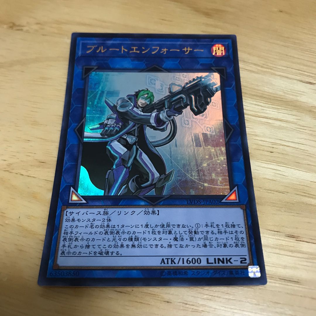 Snubbull Toenforcer Ultra Rare Hulu 4