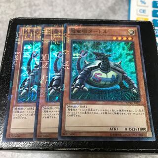 超電磁タートル ミレニアムスーパーレア3枚