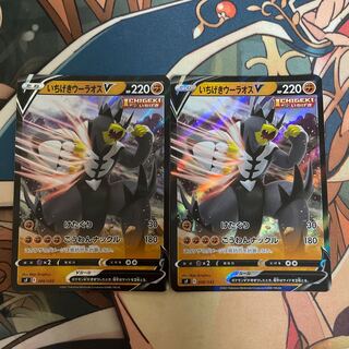 いちげきウーラオスV 2枚