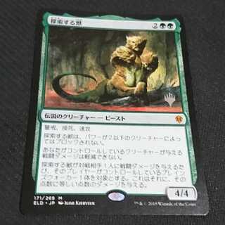 探索する獣　日本語プロモパック版