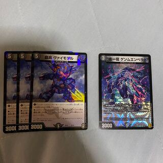 戯具 ヴァイモデル ゲンムエンペラー セット