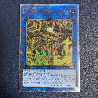 (美品)閃刀姫-カイナ 20thシークレットレア