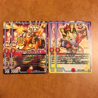 ブルンランブル ソニーソニック 4枚