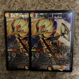 蒼き守護神 ドギラゴン閃