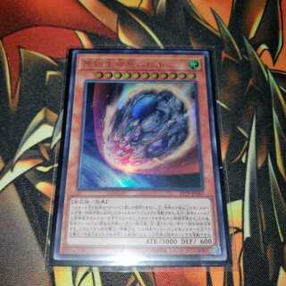 原始生命態ニビル ウルトラレア