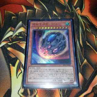 原始生命態ニビル ウルトラレア