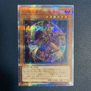 幻想の見習い魔導師 20thシークレットレア