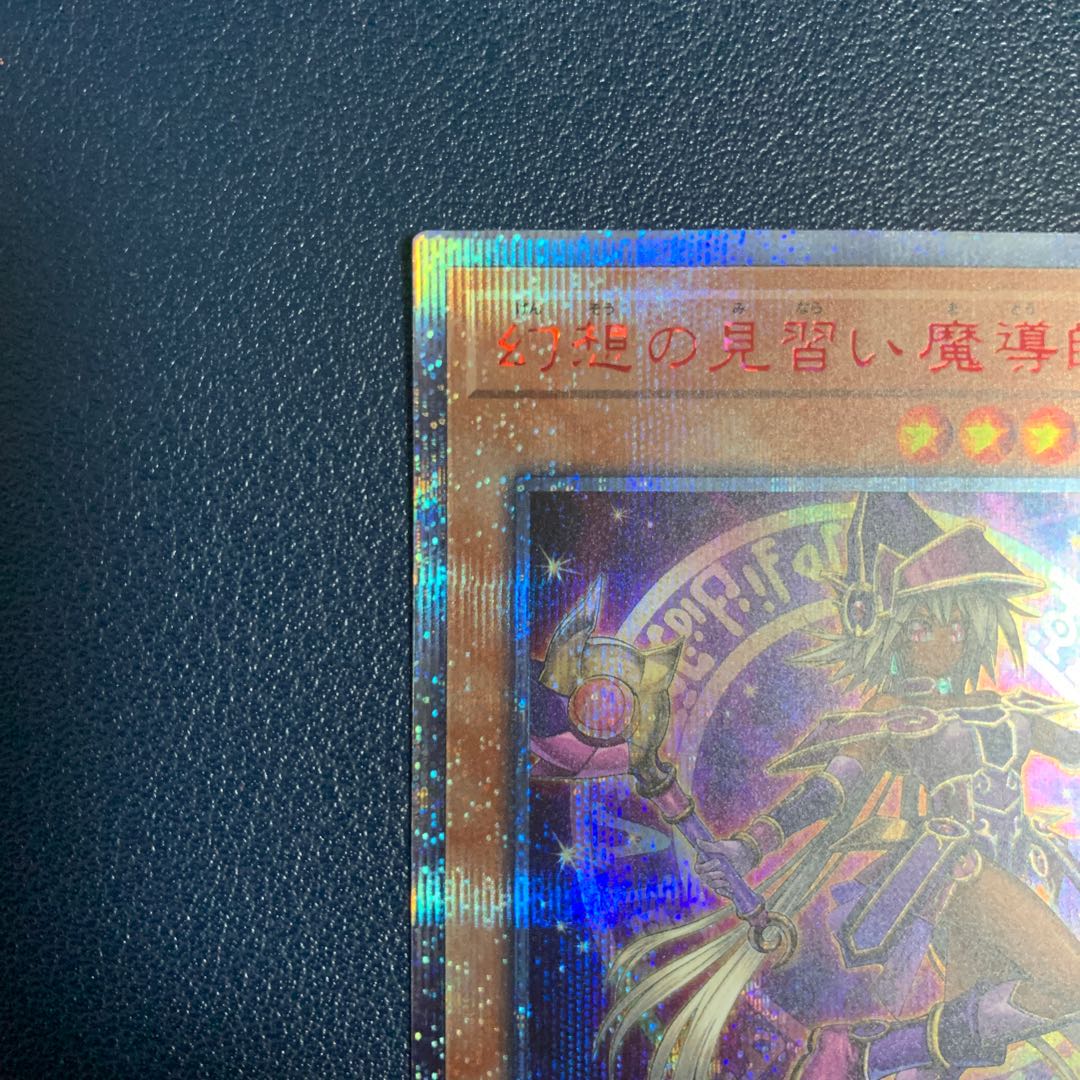 幻想の見習い魔導師 20thシークレットレア