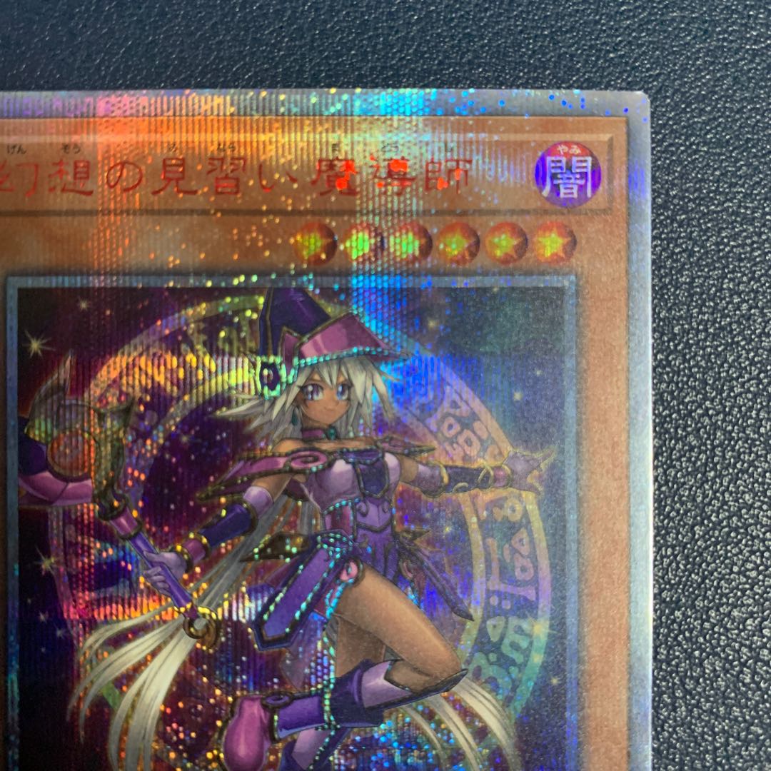 幻想の見習い魔導師 20thシークレットレア