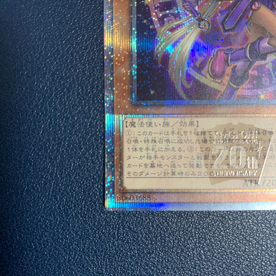 幻想の見習い魔導師 20thシークレットレア