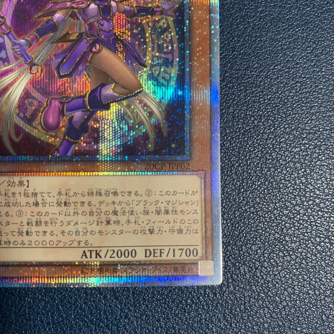 幻想の見習い魔導師 20thシークレットレア