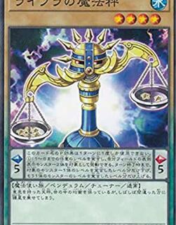 ライブラの魔法秤