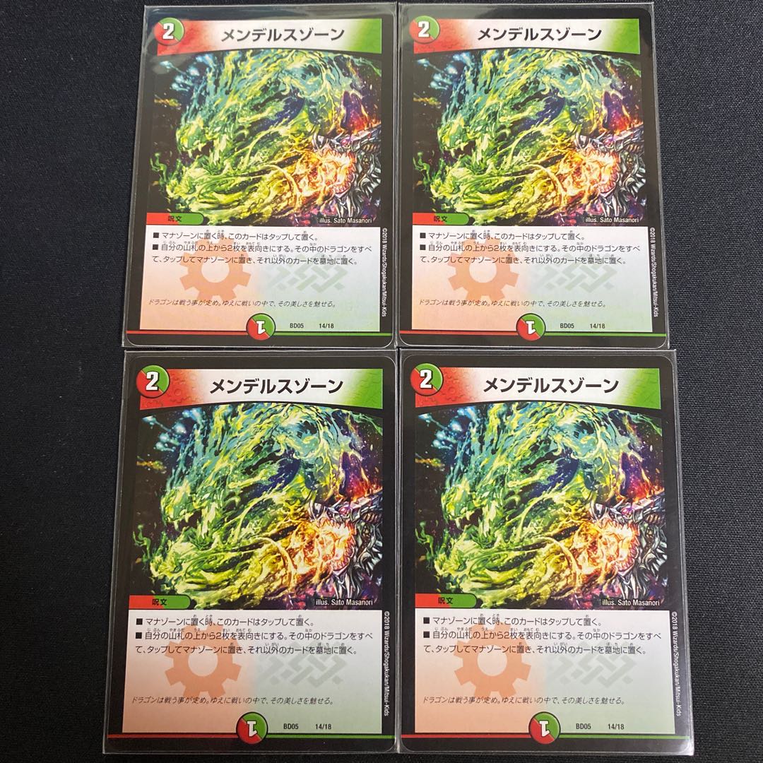 メンデルスゾーン