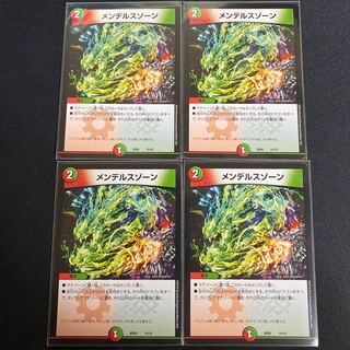 メンデルスゾーン