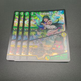 天体妖精エスメル｜「お茶はいかがですか?」