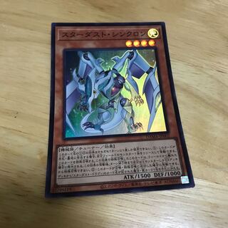 スターダスト・シンクロン スーパーレア　Hulu 13