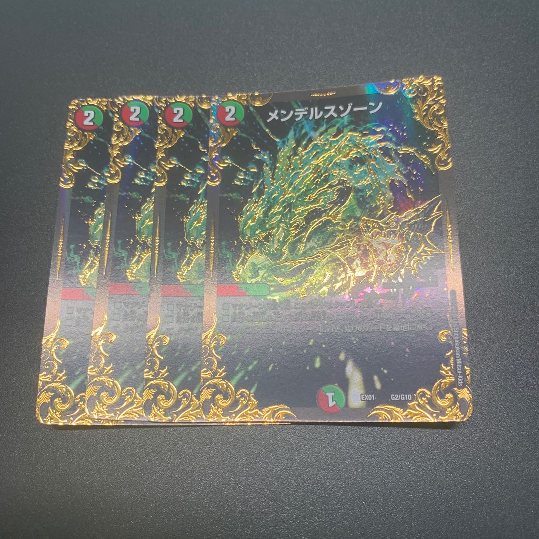 メンデルスゾーン(ウルトラゴールデンカード仕様)