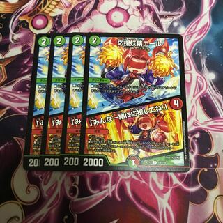 応援妖精エール｜「みんな一緒に応援してね!」