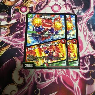 応援妖精エール｜「みんな一緒に応援してね!」