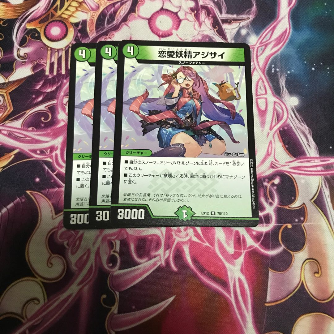 恋愛妖精アジサイ