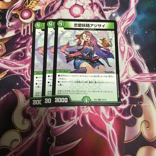 恋愛妖精アジサイ